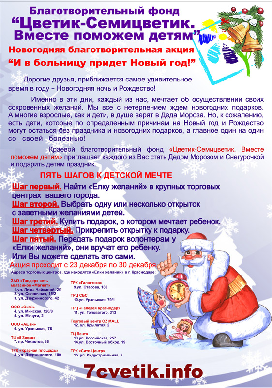 Положение о подарках для детей